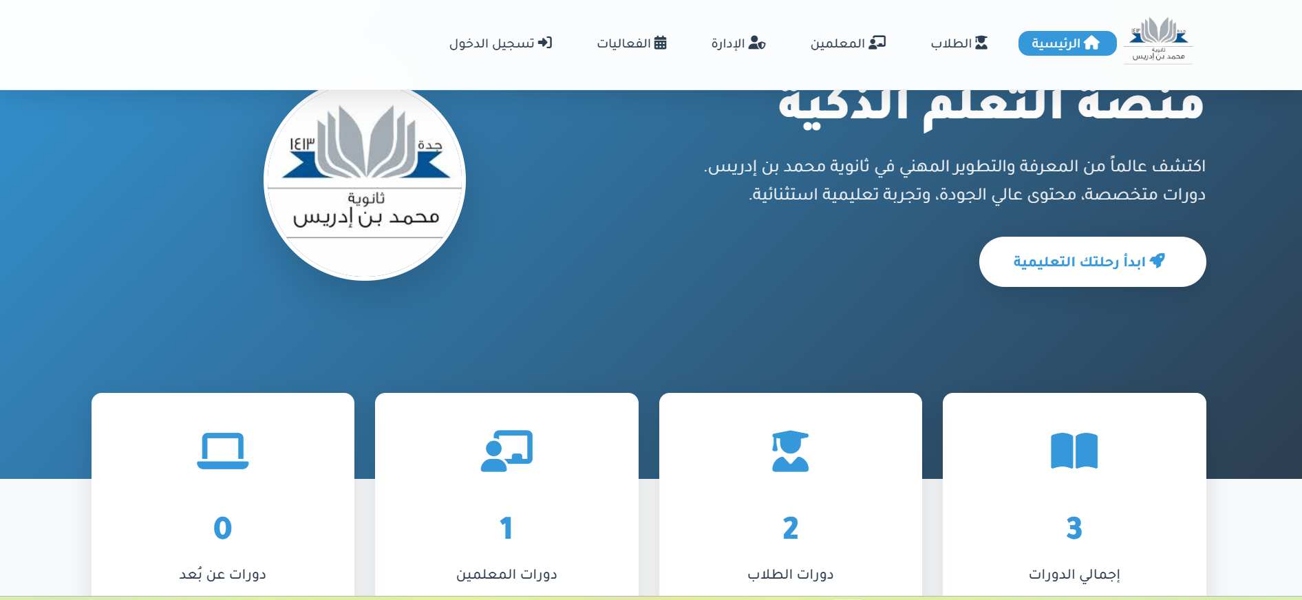 متجر إلكتروني